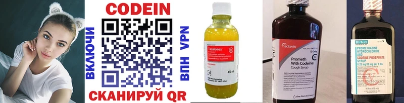 Codein Purple Drank  Верхний Тагил 