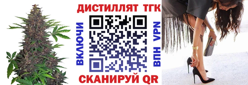 Дистиллят ТГК вейп с тгк  наркошоп  hydra ONION  Верхний Тагил 